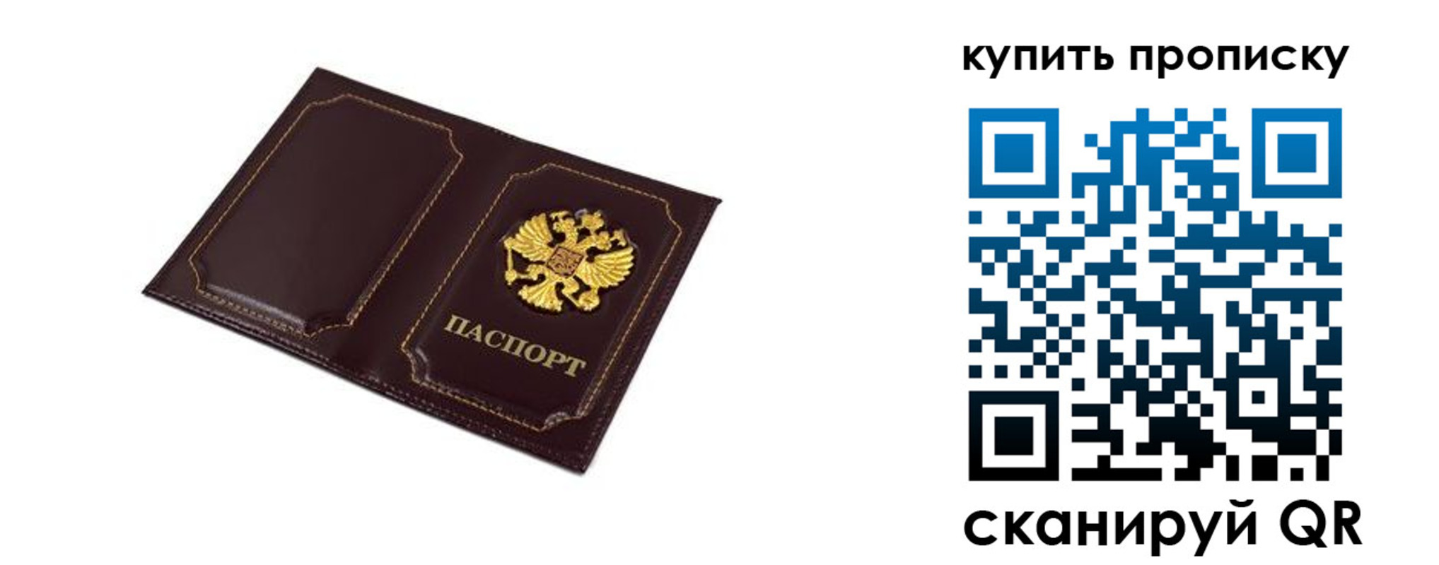 купить прописку в Сорске