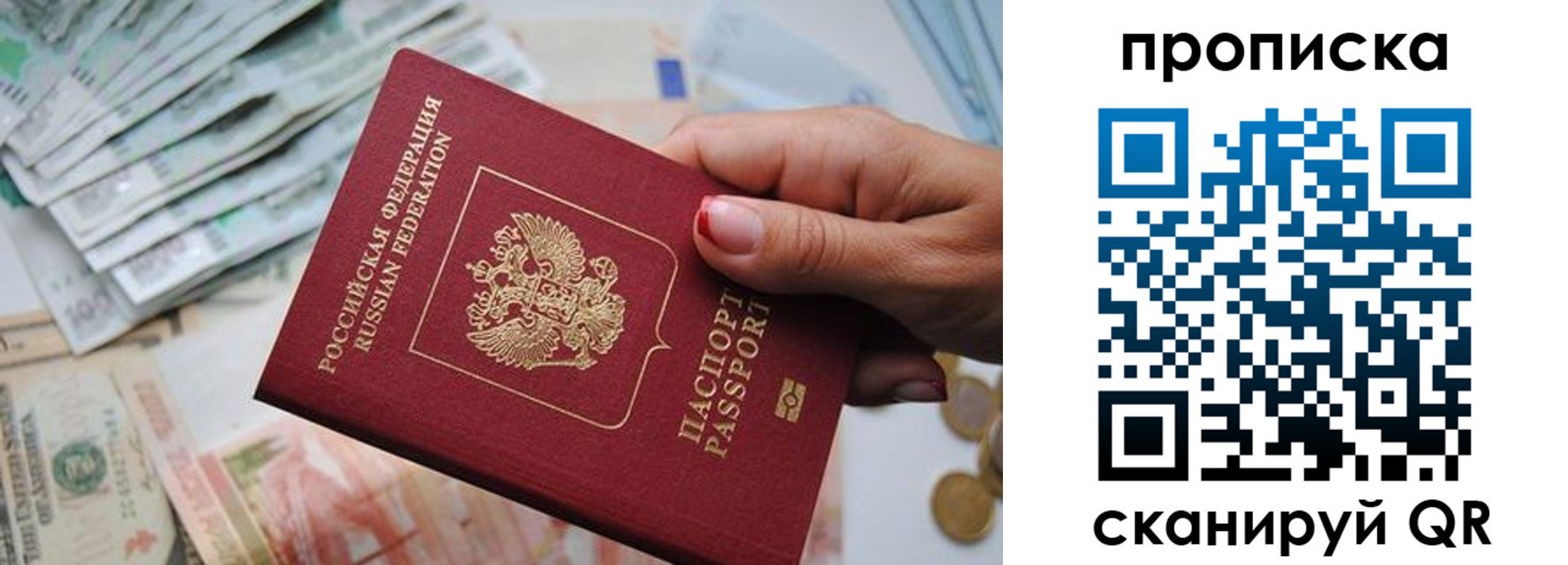 прописка для кредита в Сорске