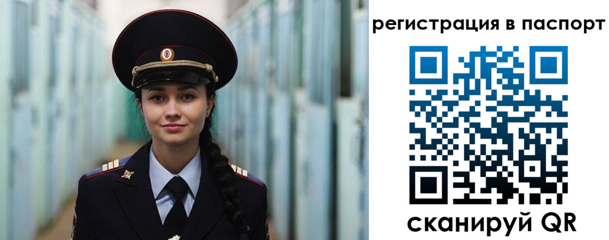 временная регистрация в квартире в Сорске