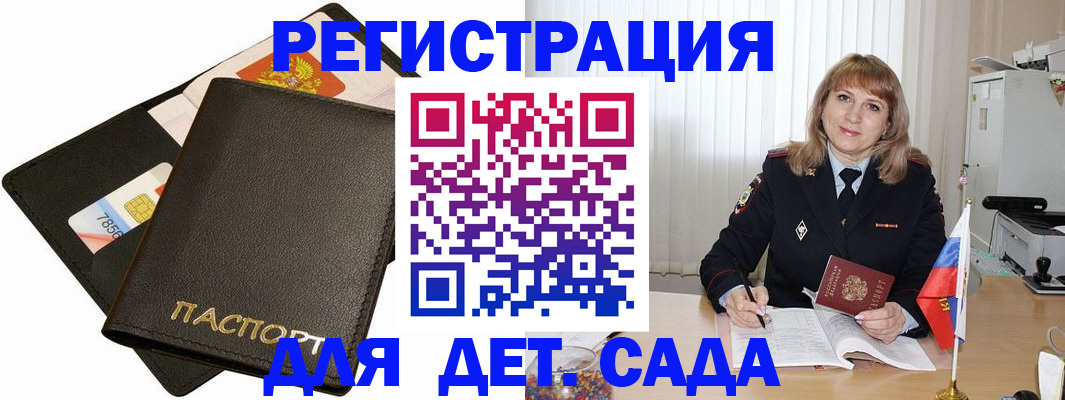 прописка паспорт в Сорске