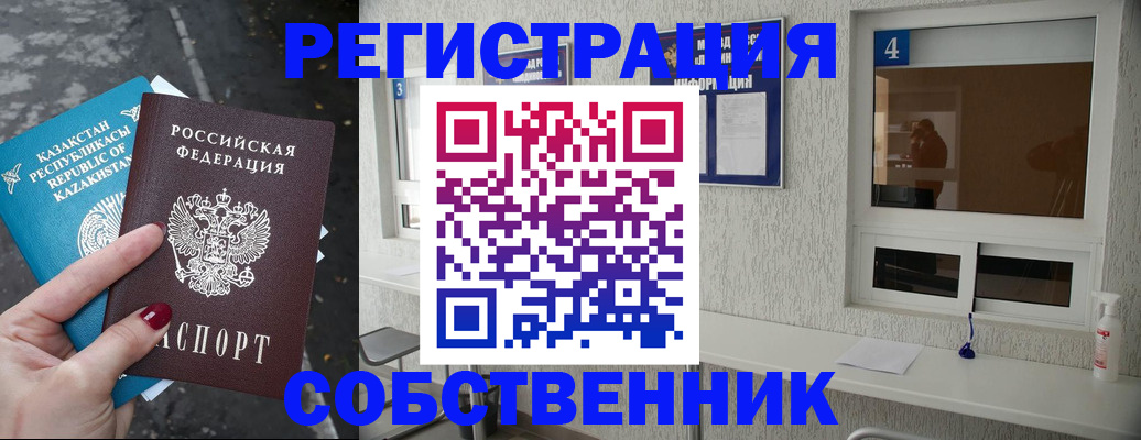 прописка поиск в Сорске