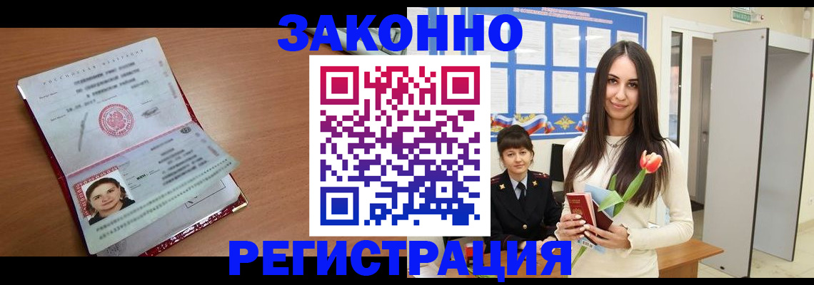 регистрация в Сорске