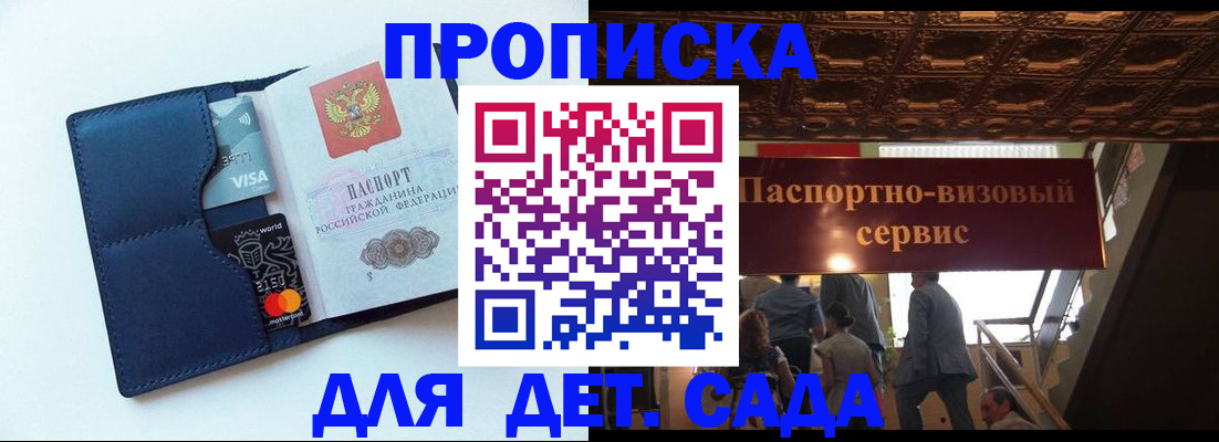 прописка от собственника в Сорске