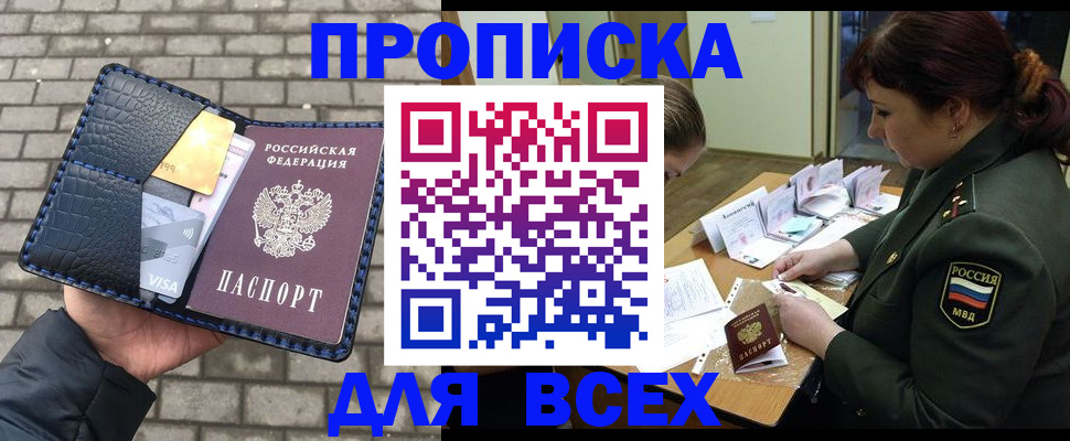 временная регистрация недорого в Сорске