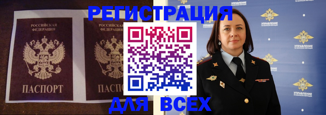 временная регистрация в Сорске