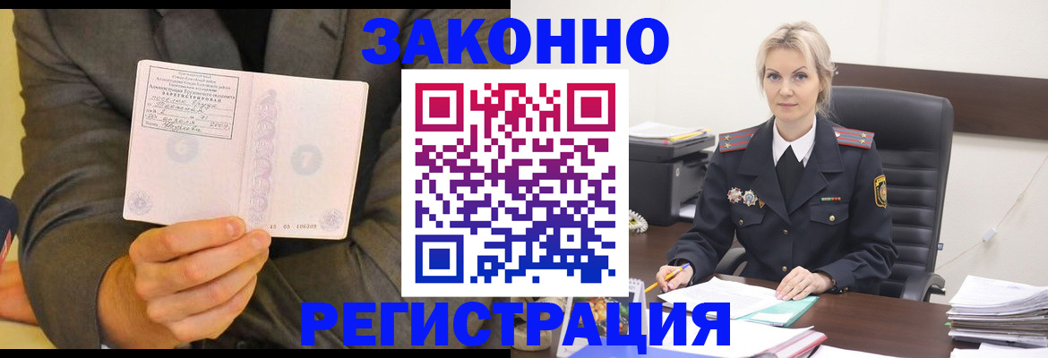 временная регистрация в Сорске