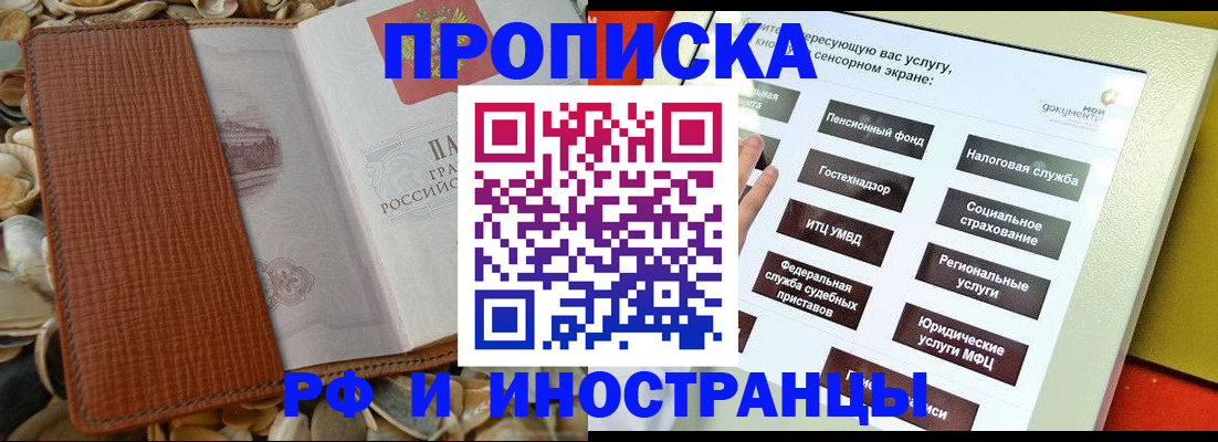 регистрация для школы в Сорске