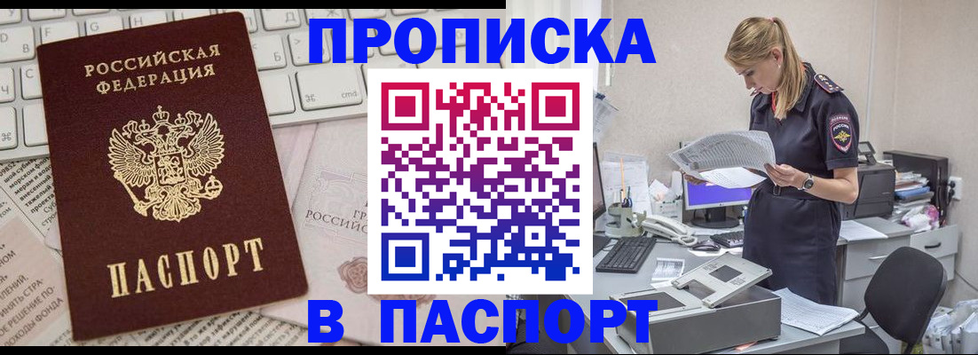 прописка паспорт в Сорске